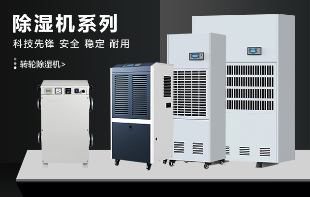 冬天，讓除濕機(jī)表達(dá)你的愛