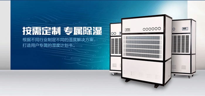 如何提高家用除濕機(jī)的使用效果。