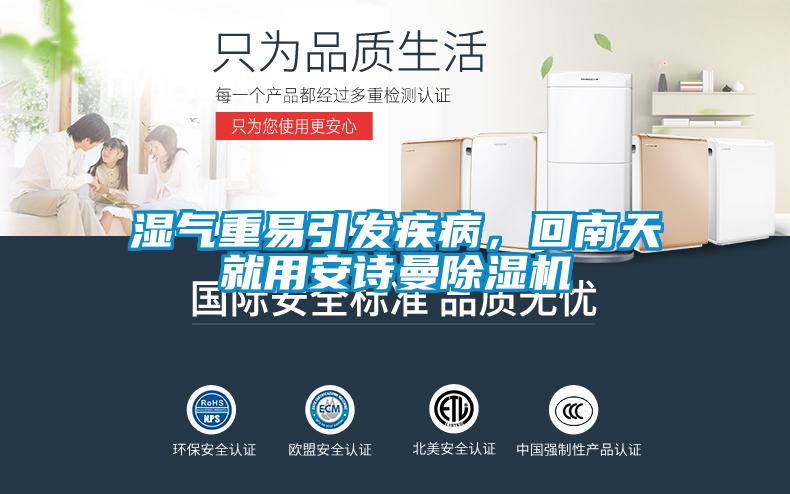 智能工業(yè)除濕機，智能操控精準控濕